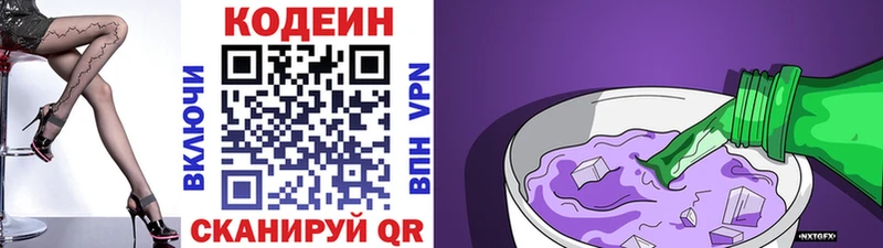 OMG маркетплейс  Калязин  Кодеиновый сироп Lean Purple Drank 