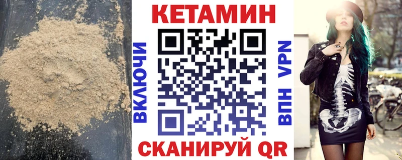 КЕТАМИН VHQ  купить   Калязин 